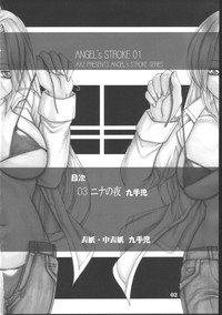 Download Angel&#039;s stroke 01