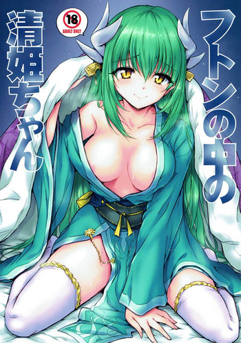 Download Futon no Naka no Kiyohime-chan