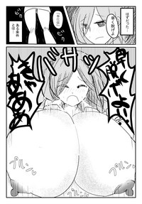 Download 両乳首吸われて喘いじゃう爆乳OL