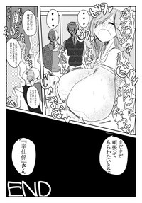 Download 両乳首吸われて喘いじゃう爆乳OL