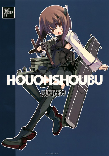 Download Houohshoubu