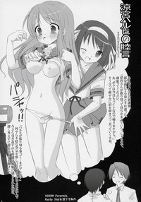 Download Suzumiya Haruhi no Mutsugoto