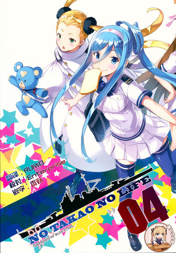 Download NO TAKAO NO LIFE