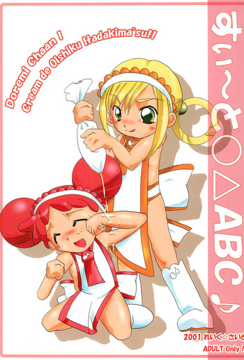 Download Sweet 〇△ABC♪