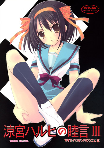 Download Suzumiya Haruhi no Mutsugoto III