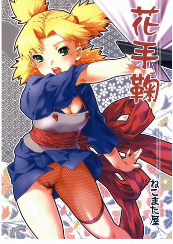 Download Hana Temari