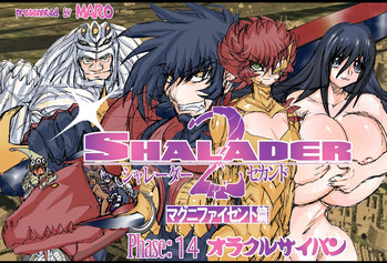 Download Shalader Second NO. 14 Oracle Saiban