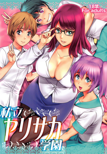 Download Shiritsu Yarisaka Gakuen