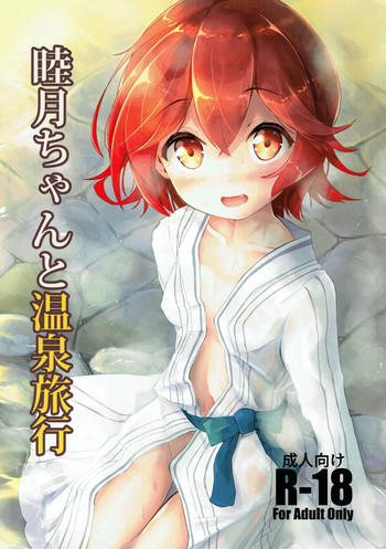 Download Mutsuki-chan to Onsen Ryokou