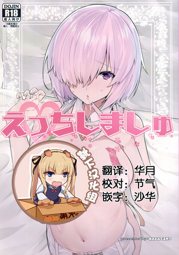 Download Ecchi Shi Mash