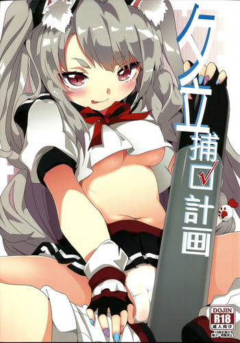 Download Yuudachi Houkan Keikaku!