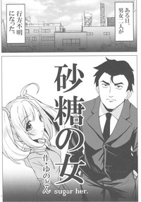 Download Sato Shin Ero Goudoushi Kokoro