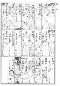 Download Sato Shin Ero Goudoushi Kokoro