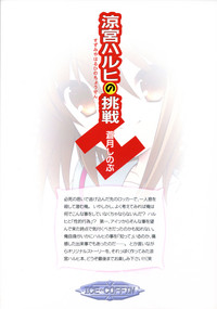 Download Suzumiya Haruhi no Chousen