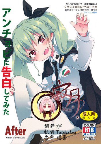 Download Anchovy ni Kokuhaku Shite Mita After