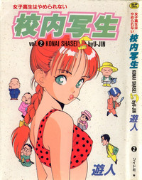 Download Konai Shasei Vol.02