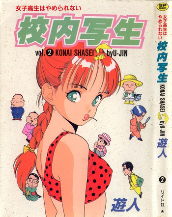 Download Konai Shasei Vol.02