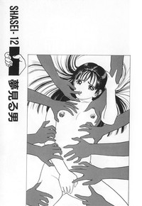 Download Konai Shasei Vol.03