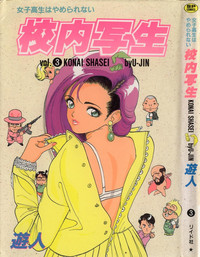 Download Konai Shasei Vol.03