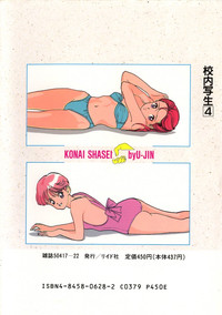 Download Konai Shasei Vol.04