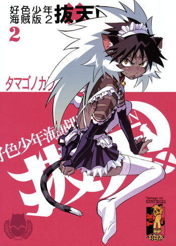 Download Koushoku Shounen Kaizokuban 2 Batten!