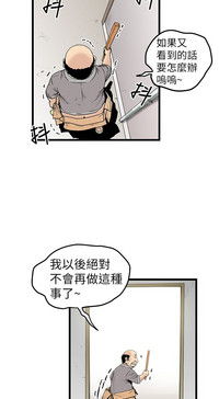 Download 中文韩漫 想象狂热 Ch.0-10