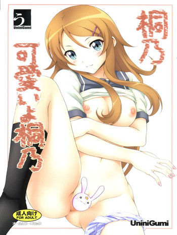 Download Kirino Kawaii yo Kirino