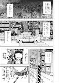 Download Chikan Otori Sousakan Kyouka 7