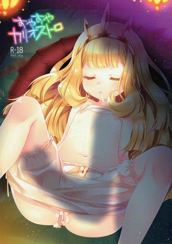 Download Suyasuya Cagliostro