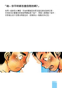 Download Manga Shounen Zoom 2012 Bessatsu Extra | 漫畫少年特寫 2012別冊