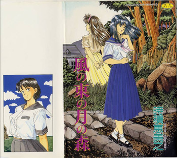 Download Kaze no Higashi no Tuki no Mori