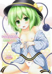 Download Issho ni Onsen Koishi-chan