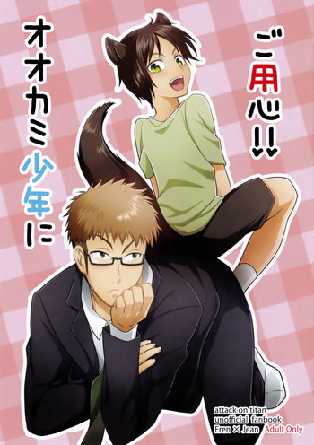 Download Ookami Shounen ni Goyoujin!!