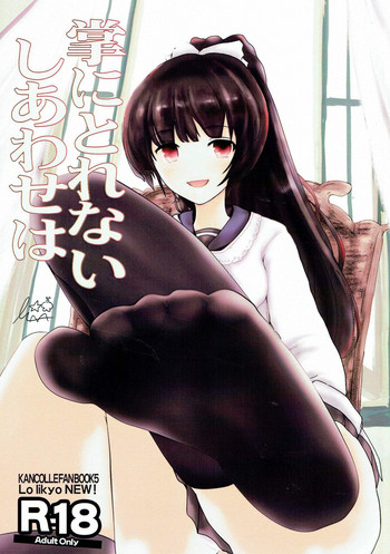 Download Tanagokoro ni Torenai Shiawase wa