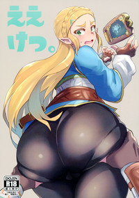 Download Ee Ketsu. | Dat Ass.