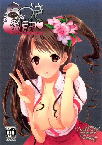 Download Tadaima Uzuki Hatsujouchuu