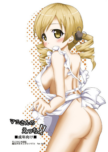 Download Mami-san no Ecchi!!