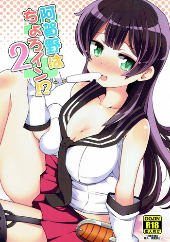 Download Agano wa Choroin!? 2