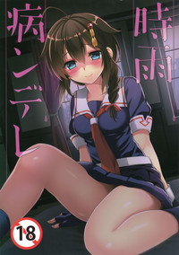 Download Yandere Shigure Soushuuhen