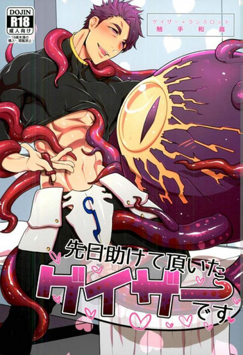 Download Senjitsu Tasukete Itadaita Gazer desu