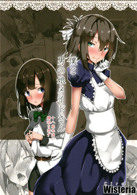 Download Boku to Otokonoko Maid-san