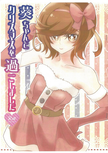 Download Aoi-chan to Christmas o Sugoshimashita