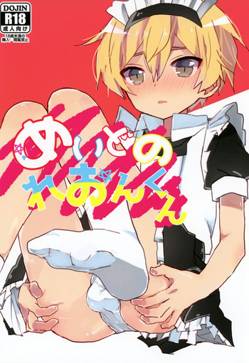 Download Maid no Leon-kun