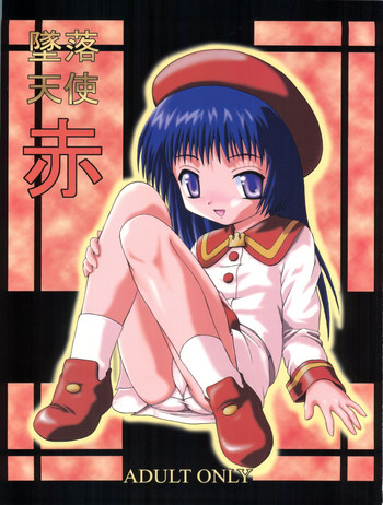 Download Tsuiraku Tenshi Aka