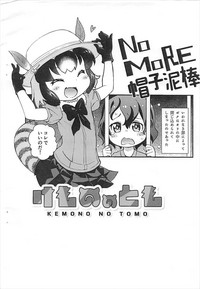 Download Kemono no Tomo