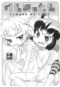 Download Kemono no Tomo