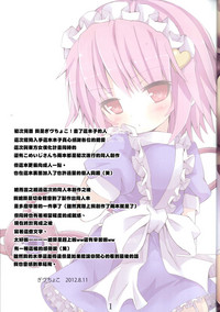 Download Touhou Maid KunPero Keikaku - vol. 1 Komeiji Satori