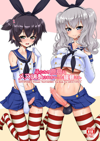 Download Futanari Kashima ni Mesu Choukyou sarechatta Teitoku-san