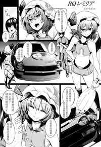 Download TOUHOU RACE QUEENS COLLABO CLUB