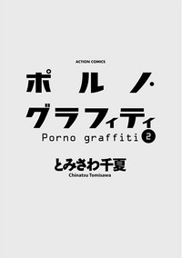 Download Porno Graffiti 2